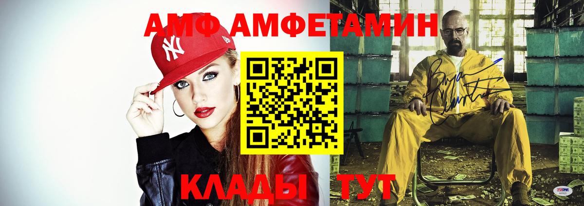 АМФЕТАМИН VHQ Мариинск
