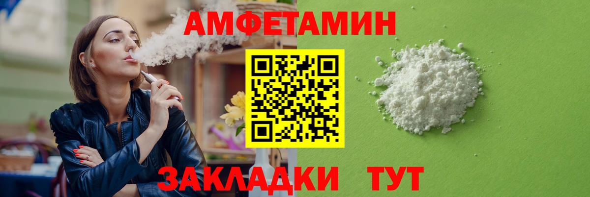 Амфетамин 97%  Вход с VPN  Amphetamine  Мариинск 
