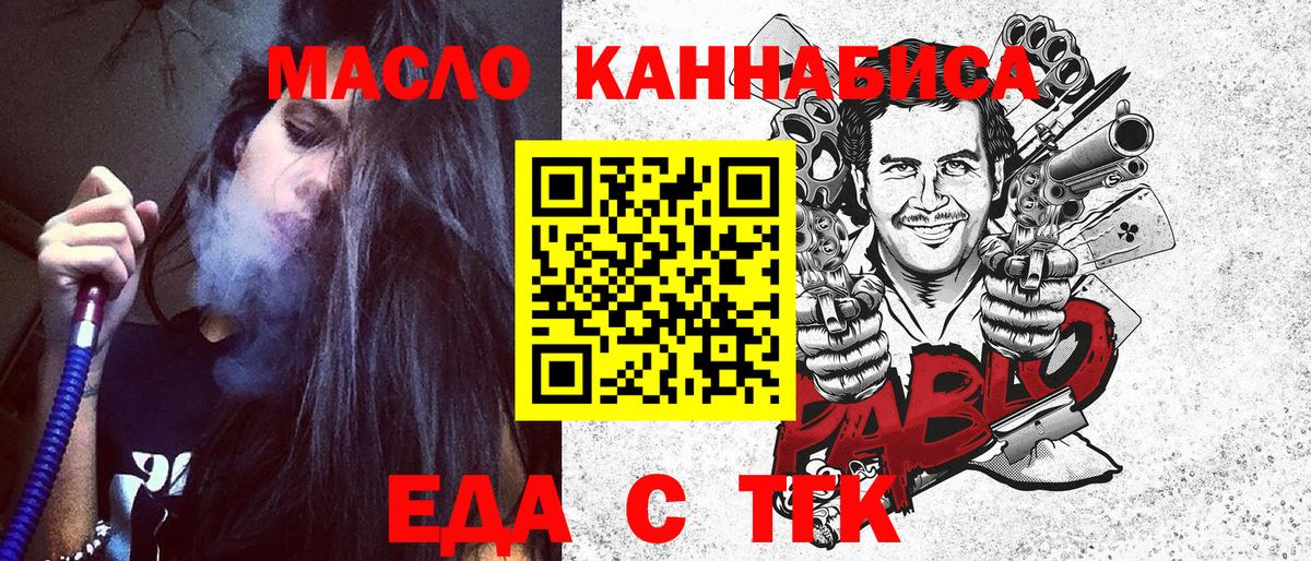 Canna-Cookies марихуана  Вход с VPN  Мариинск 