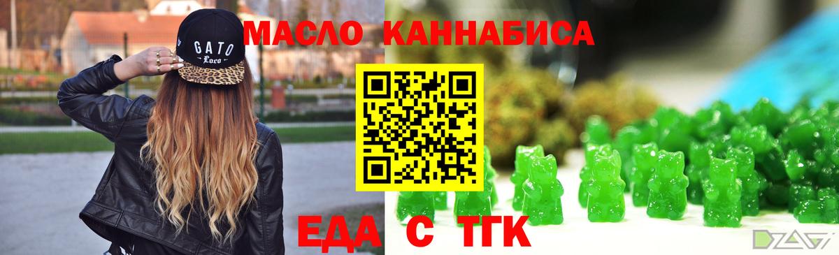 Cannafood марихуана Мариинск