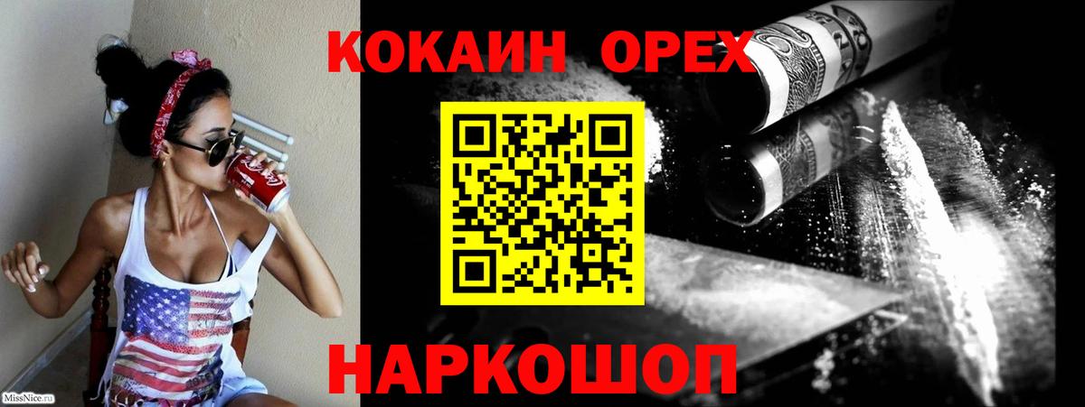 КОКАИН 99%  КОКАИН  Мариинск  Вход с VPN 