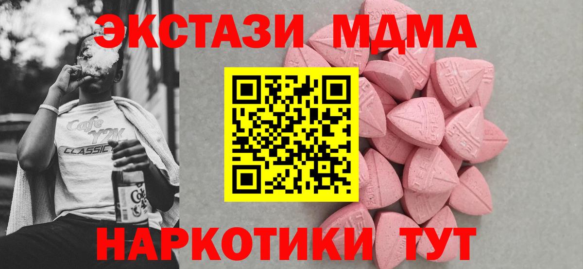 наркотики  Экстази Philipp Plein  Вход с VPN  Мариинск 