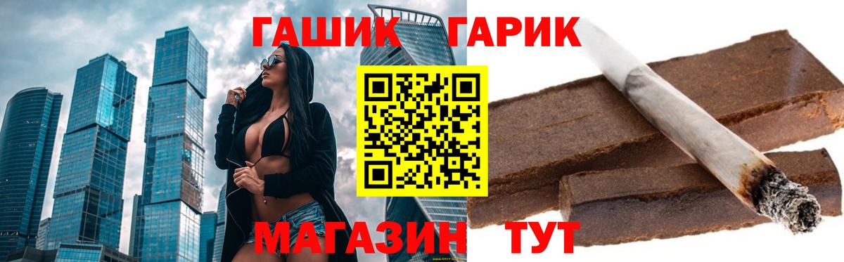 Гашиш Ice-O-Lator  ГАШ Premium  Вход с VPN  Мариинск 