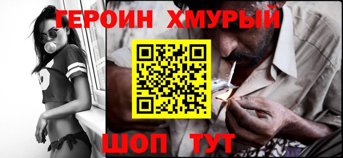 Мариинск  ГЕРОИН VHQ  Вход с VPN 
