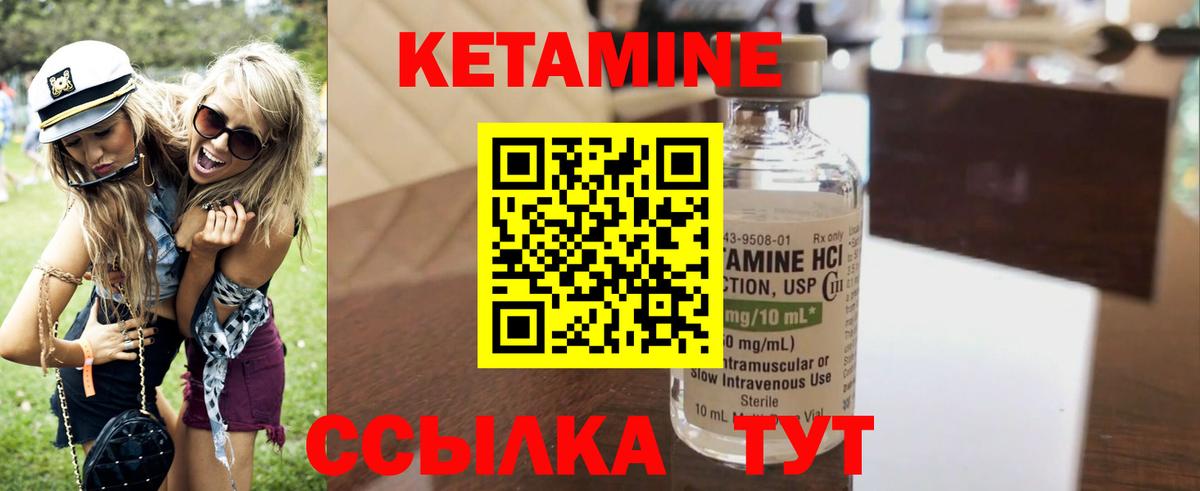 КЕТАМИН ketamine Мариинск