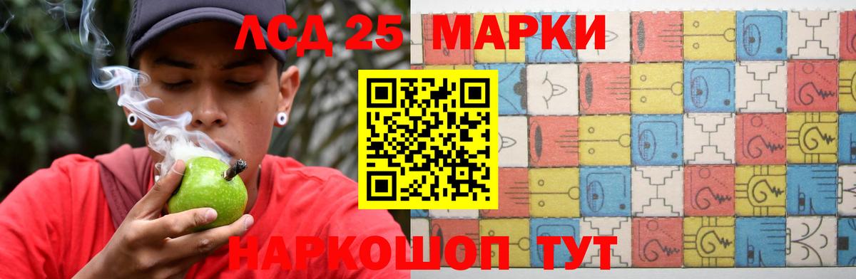 ЛСД экстази кислота Мариинск