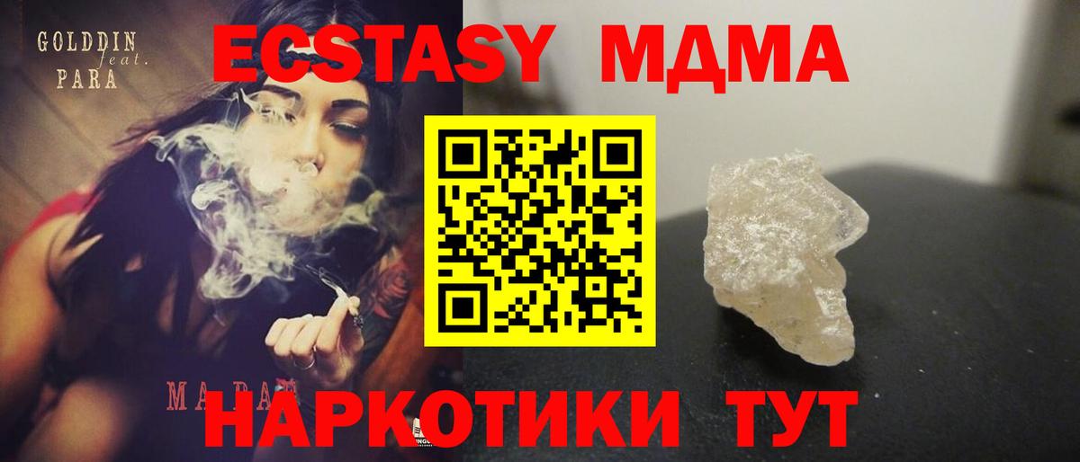 MDMA VHQ  МДМА  Мариинск  MDMA Molly  Вход с VPN 