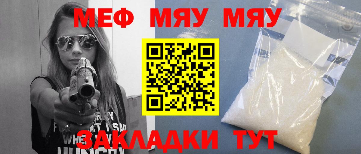 Мариинск  omg   Мефедрон  Вход с VPN  Мефедрон mephedrone 