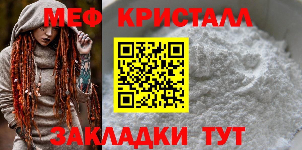 МЕФ мука Мариинск