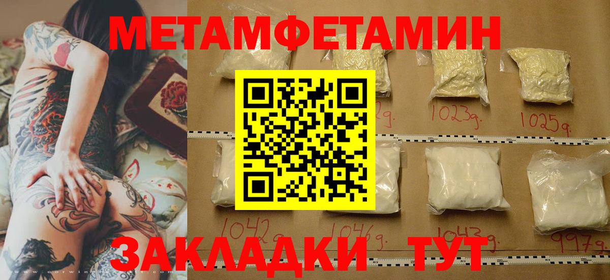 Первитин мет  Первитин мет  Мариинск  Вход с VPN 