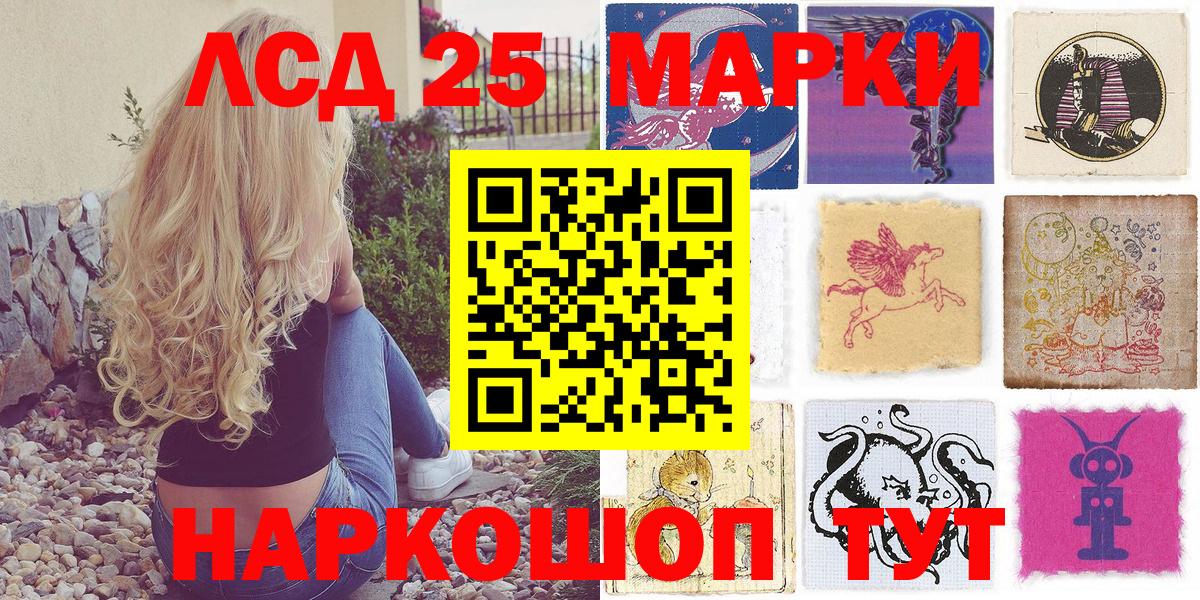 Марки 25I-NBOMe 1,5мг  Вход с VPN  Марки 25I-NBOMe  Мариинск 