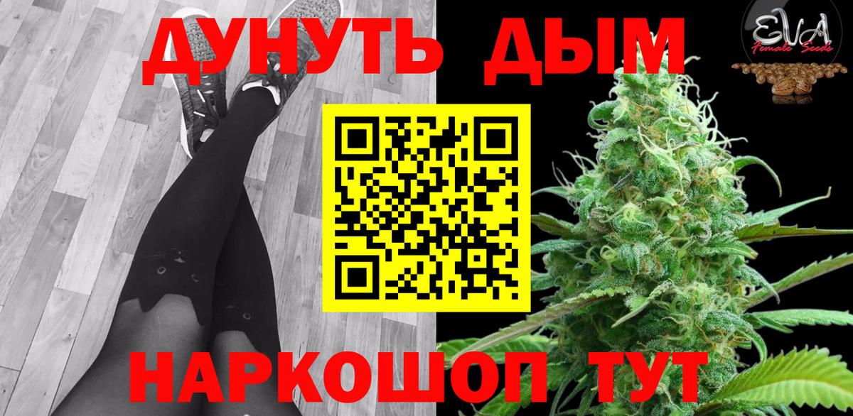 Мариинск  Марихуана тримм  Вход с VPN  МАРИХУАНА гибрид  Каннабис Amnesia 